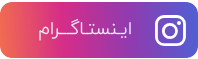 فروشگاه نسیمی (سرخ) | فروشگاه موبایل | تبلیت | لب تاپ | تبریز